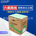 ����CAT6���������UTP����1427071-6ǧ�װ�о˫����CM��ɫCS30CM