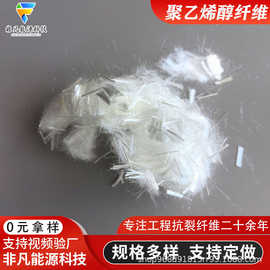 定制聚乙烯醇纤维混凝土工程隧道水电站桥梁路面增强聚乙烯醇纤维