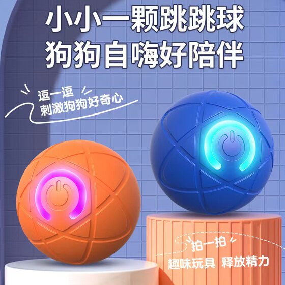 Cross-border Pet Electric Gravitational Jumping Ball Cat and Dog Toy Bite Resistant Soothing Artifact Large and Small Dog Pet Traction Ball