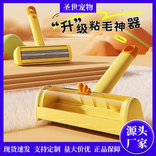 Hair Sticker Drum Cat Hair Cleaner Removal Brush Pet Bristles Household Cleaning Clothes Scraping Pet Necessary