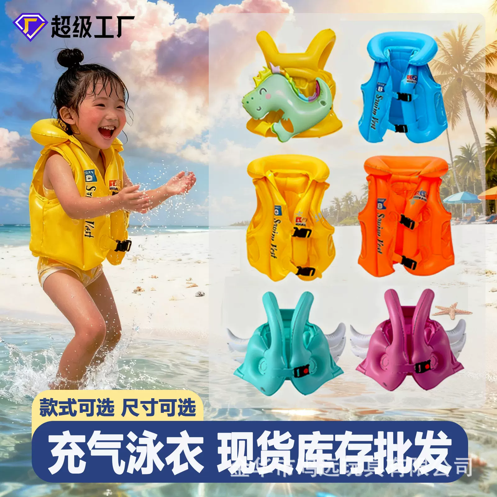 鸣远 加厚儿童救生衣游泳衣小孩充气背心浮力泳衣充气学游泳装备