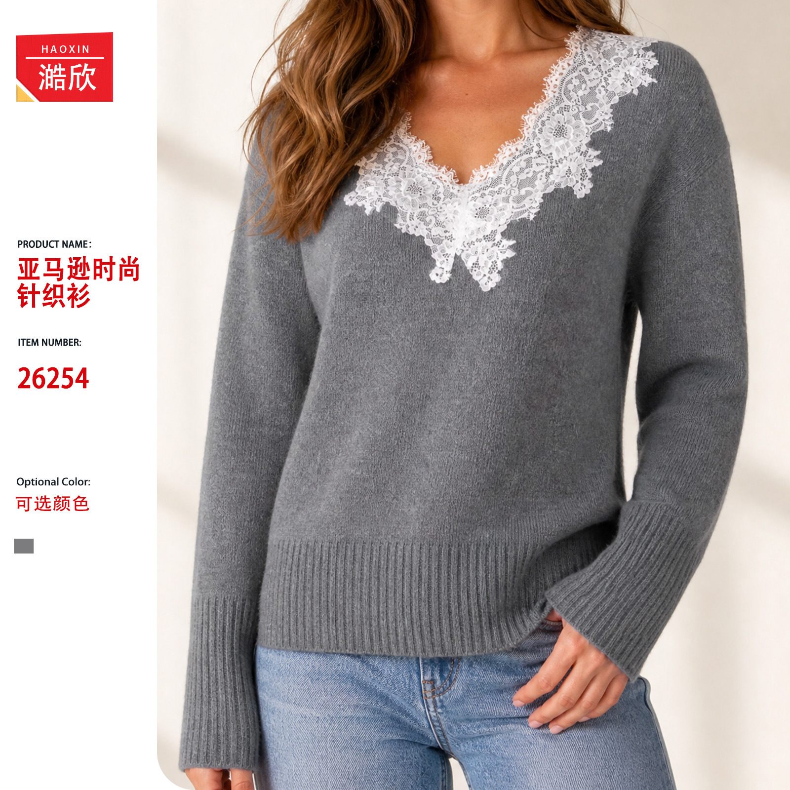 Gray V-neck lace splicing sweater for women in autumn and winter new loose lazy style long-sleeved pullover sweater bottoming shirt