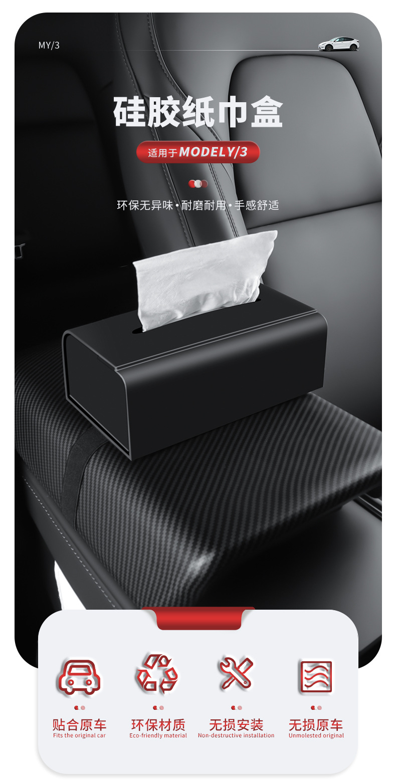 Suitable for Model Y/3/Yl Tesla Leather Tissue Box Hidden Tissue Bag Cross-Border Wholesale