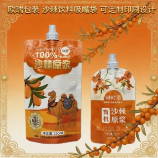 沙棘刺梨原浆果汁自立吸嘴袋 沙棘原浆铝箔吸嘴袋酵素果汁袋定制