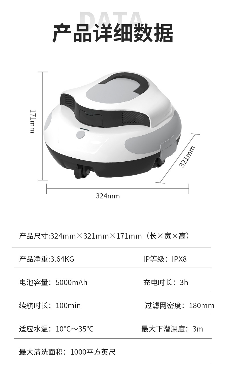 泳池机器人详情3_12