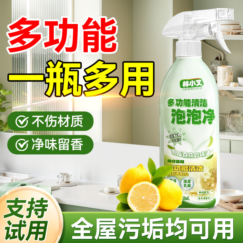Bubble net multifunctional cleaner foam kitchen toilet decontamination household descaling multifunctional stain removal multi-purpose