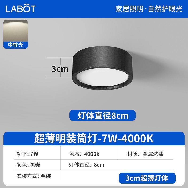 超薄明装筒灯円形led小天井灯通路灯入戸廊下玄関天井灯|undefined