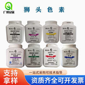 狮头柠檬黄果绿亮蓝胭脂红黑色葡萄紫巧克力棕诱惑红食品级色素