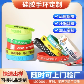 硅胶手环定制LOGO印刷凹凸发光运动腕带分组纯色光圈活动礼品定制