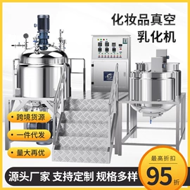 乳化机;灌装机械;搅拌机