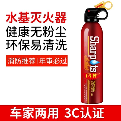 Warning sign – triangular warning sign, vehicle - 550ml-water-based-fire-extinguisher-picc-insured