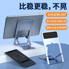 Z11ブレード金属ブラケット携帯電話タブレット多機能折り畳み汎用サポートフレーム怠け者神器プレゼント卸売り