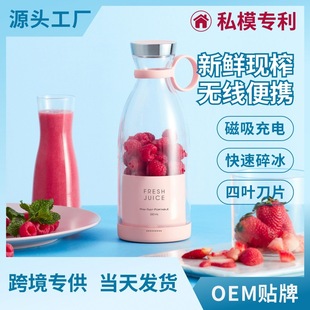Youyi Fruit Juicer Household Small Juice Cup High Power Portable Household Wireless Electric Juice Machine