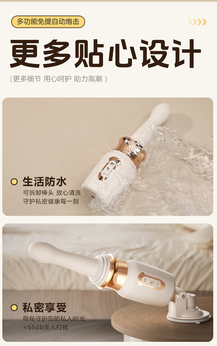 Mystery Waist Cannon Telescopic Vibration Heating Automatic Vibrator in Cream White — detail image 38