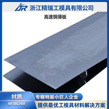 高速钢板材W18Cr4V薄板优异的红硬性耐磨性和高温强度