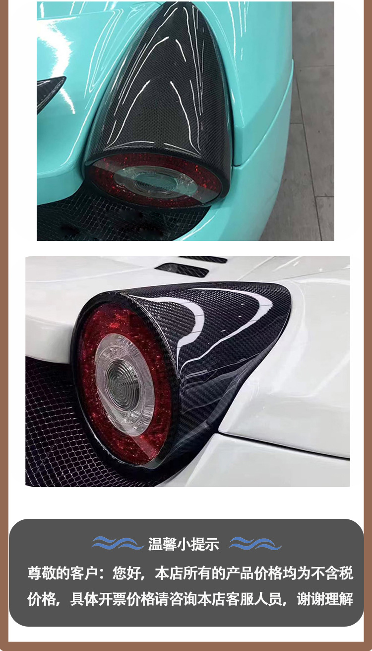 Ferrari 458 carbon fiber lampshade lamp frame rear taillight for 2013-2016