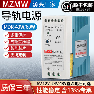 ׾܉ʽ_PԴMDR-60-24 12V 24V 40W 60W 7.5A 5A 2.5Aֱ