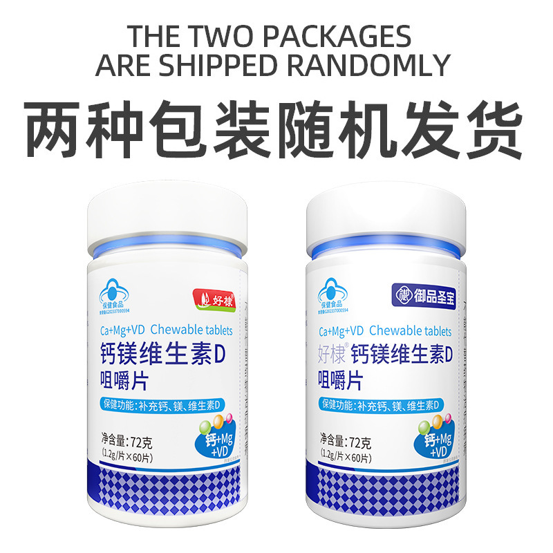 蓝帽钙镁维生素d片oem维生素d3软骨素钙贴牌赖氨酸牦牛骨髓片|undefined