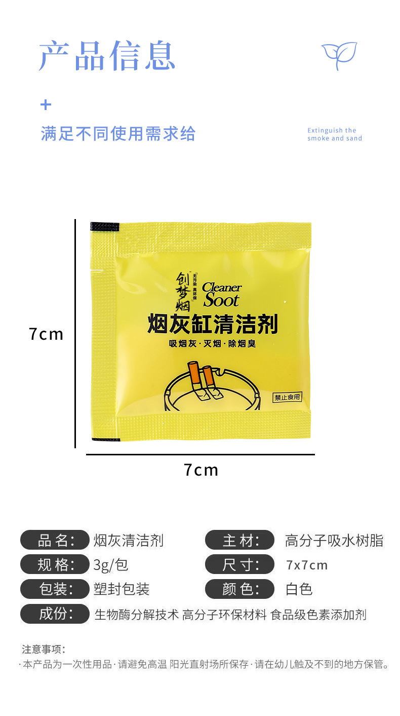 烟灰清洁剂_12.jpg