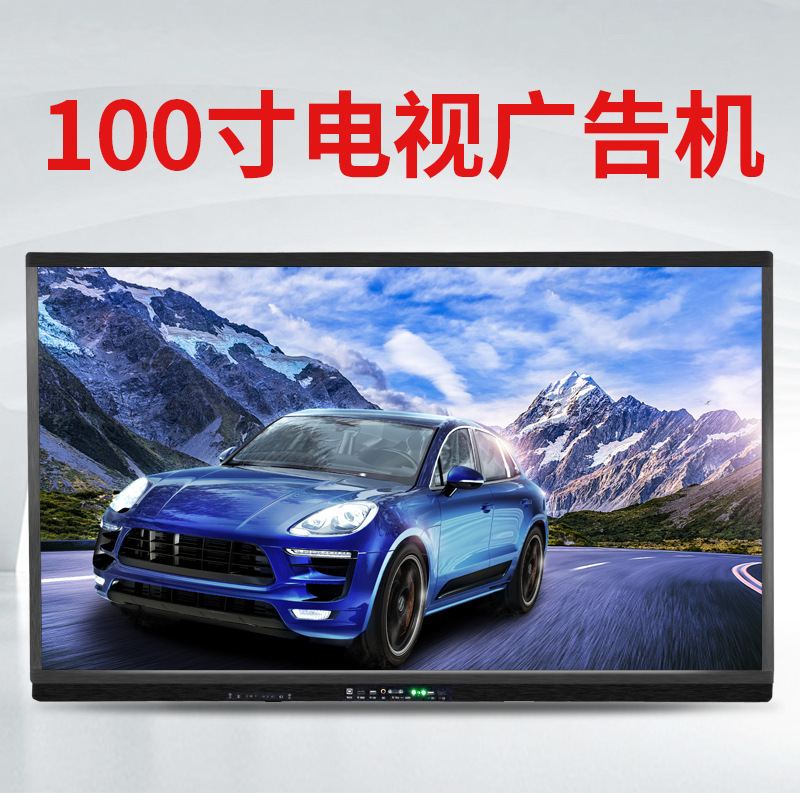 65寸75寸86寸100寸大尺寸壁挂广告机高清液晶显示屏触摸广告机