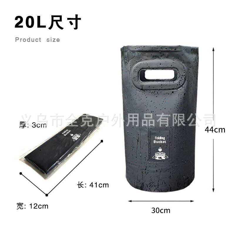 黑色20L