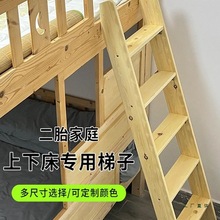 宿舍梯子 家用上下铺梯子 实木爬梯上下床梯子阁楼楼梯上铺踏步梯