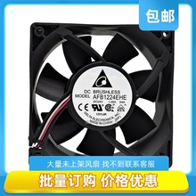 台达 AFB1224EHE DC24V 1.05A X4A 12038 12CM厘米变频器散热风扇