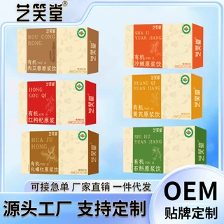 有机红枸杞原浆石斛原浆黄芪原浆肉苁蓉原浆化橘红原浆沙棘原浆