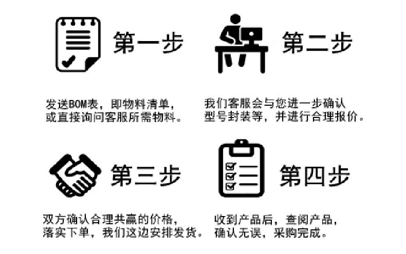 电子元器件详情页_10