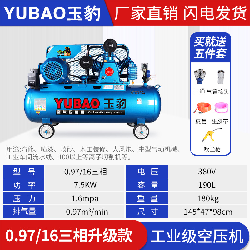 Compresor de aire industrial grado grande 380V bomba de aire de alta presión pequeño 220V pintura en aerosol bomba de aire reparación de automóviles compresor de aire