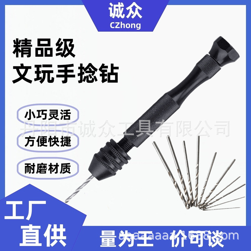 Factory Direct Sale Hand Twist Drill for Crafts and Models DIY Manual Drilling Tool Set with Mini Twist Drill Bits