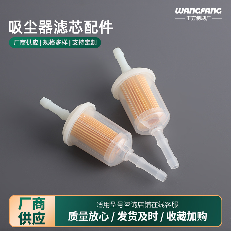 手持吸尘器滤芯配件无线车载两用小型迷你车内吸尘器过滤网批发