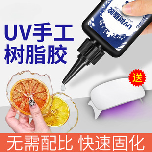 UV�zˮ��͸���ٸ�ˮ�����z������sƬС�Ʒ�ɻ�diy��ӿp϶���