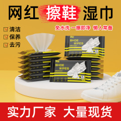 白い靴用の靴磨きワイプ12枚、個別包装、靴洗い用クリーニングワイプ、顔拭き用、卸売、保湿、便利