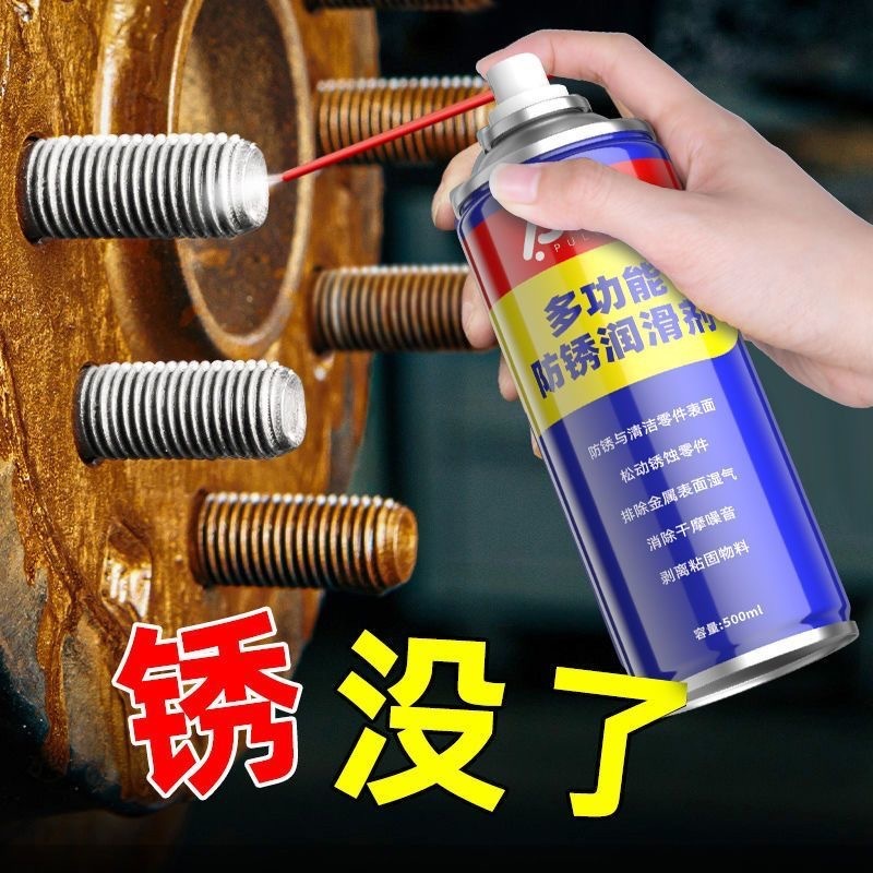 プロチボルト緩み剤、防錆剤、ネジ緩み潤滑剤、ボルト緩み錆剤、ドアロック防錆スプレー|undefined