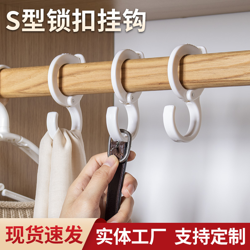 Multifunctional S-Shaped Hook for Towels, Bags, Clothes, Hats, Plastic Hooks for Supermarkets, Dormitories, Bathrooms, Snap-On Storage
