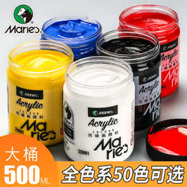 马利丙烯颜料批发500ml大瓶白色墙绘专用防晒不掉色防水染料玛丽