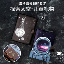 卡杰a5创意宇宙笔记本礼盒装六一儿童礼物记事本日记本带锁密码本