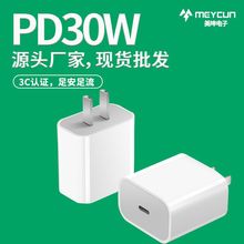 PD30W氮化镓充电器3C认证快充头适用苹果16/15手机充电宝平板