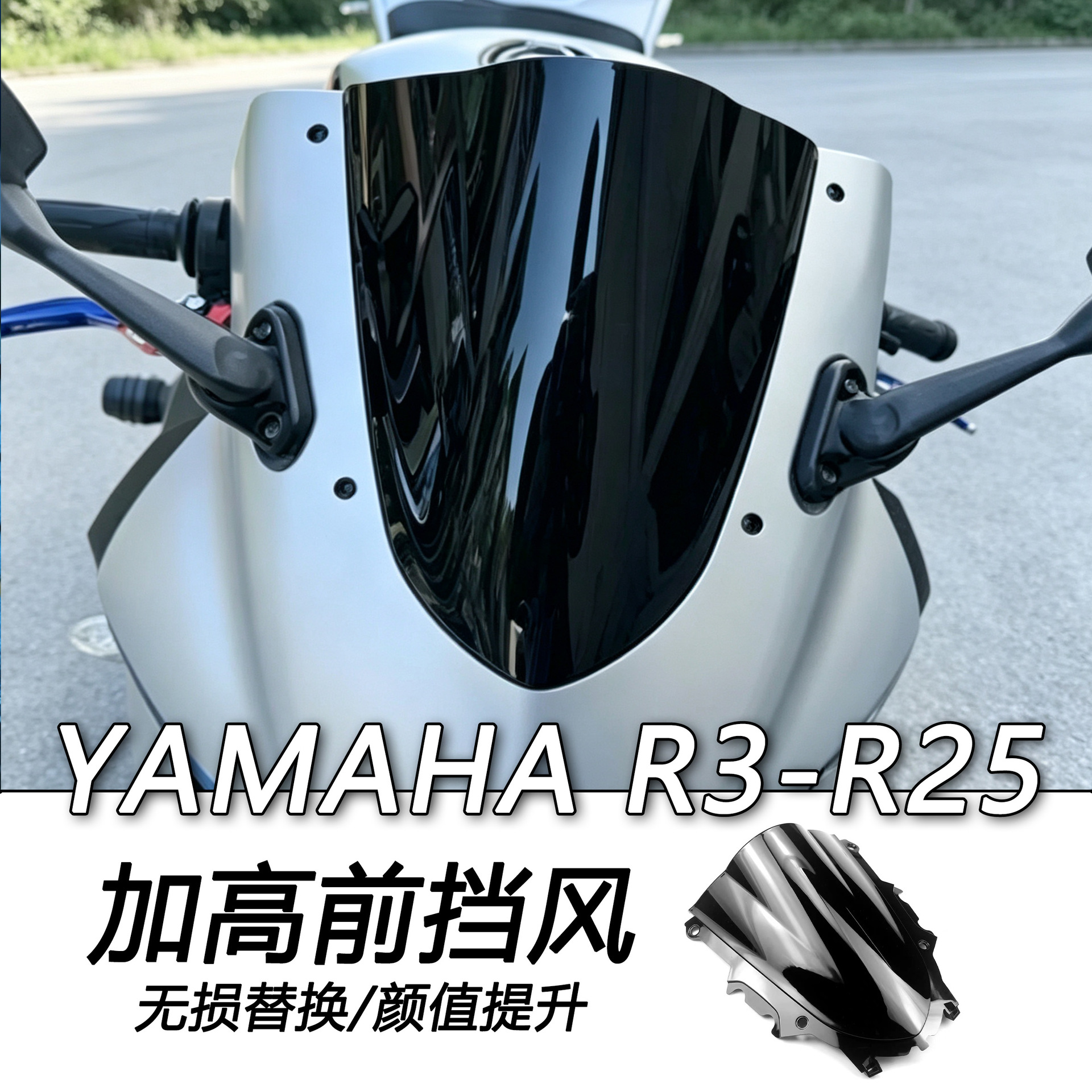 Suitable for Yamaha YZF R3 V3 R25 19-23 year models, windshield, front windscreen, windscreen, fairing