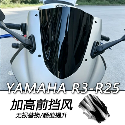 Suitable for Yamaha YZF R3 V3 R25 19-23 year models, windshield, front windscreen, windscreen, fairing