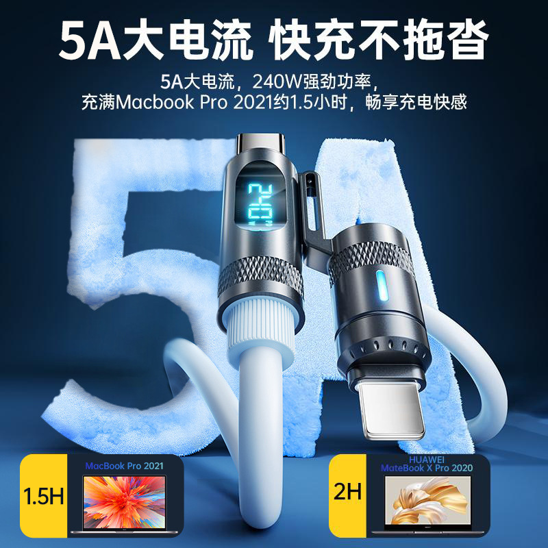 【智能数显】240W超级快充四合一数据线适用苹果华为安卓车载充电|undefined