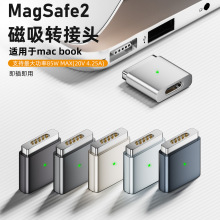 适用于苹果笔记本电脑type-C母转magsafe2 Mac book磁吸转接头T头