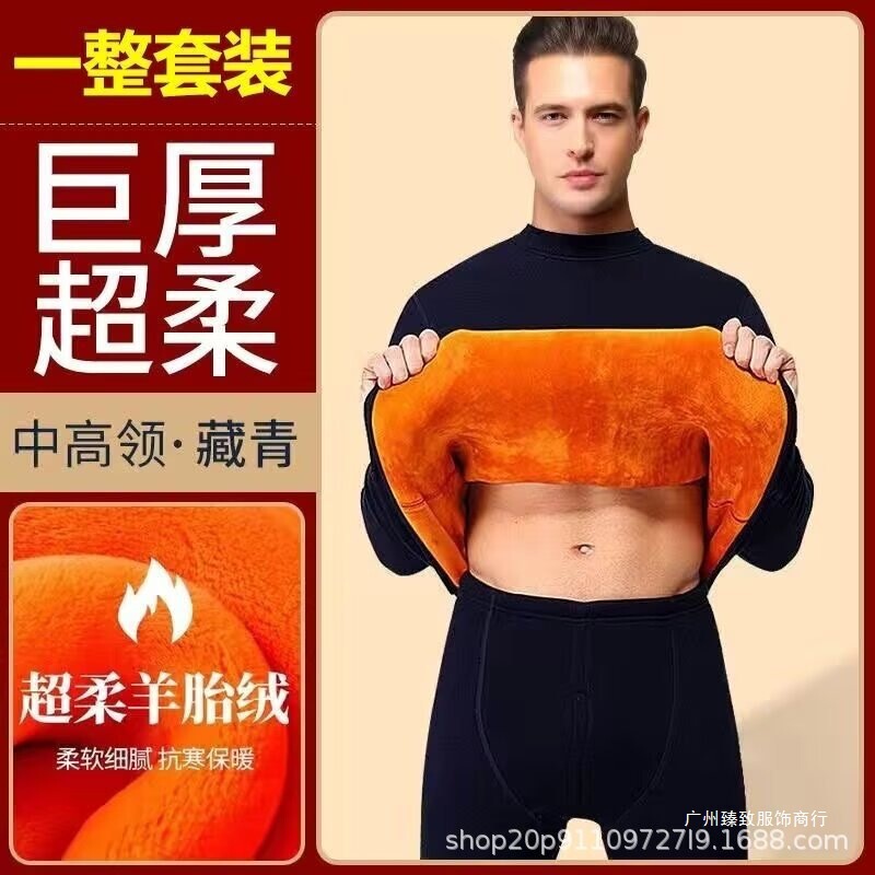 Men's Thermal Underwear Thickened Fleece Cold-Proof Youth Autumn and Winter Large Size Thermal Tops and Pants Set Autumn and Winter Sweater Men's Thermal Underwear Thickened Fleece Cold-Proof Youth Autumn and Winter Large Size Thermal Tops and Pants Set Autumn and Winter Sweater