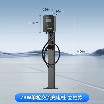 and Scanning App, Elektrikli avtomobil şarj cihazları - 7kw-column-type-single-gun