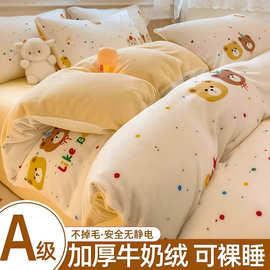 2025新款加厚牛奶绒被套单件珊瑚绒被罩四件套双面法兰绒加绒冬季