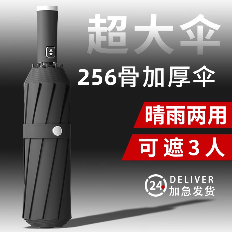 full-automatic folding umbrella large men‘s reinforced thickened strong wind-resistant rain-proof dual-use women‘s sun umbrella sunshade