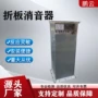 复合工业降噪折板静压箱