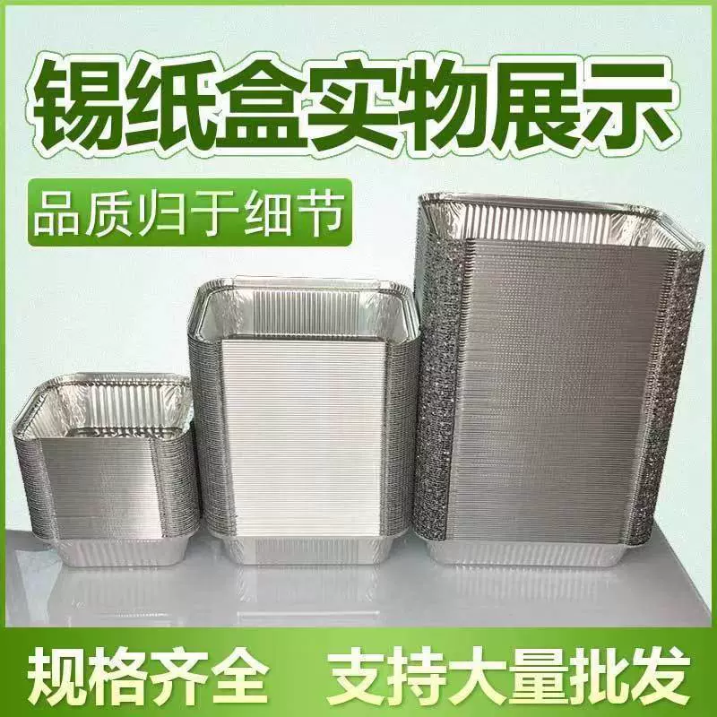 外卖烤鱼打包盒大号铝箔锡纸盒餐饮饭店烧烤外卖一次性餐盒餐盘子