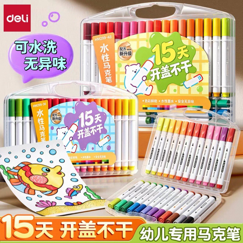 Deli HM299 water-based marker pen for children, washable, triangular barrel, 15 days after opening, not easy to dry, toddler drawing pen